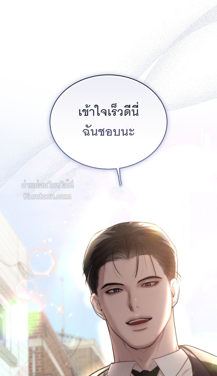 มาเฟียที่รัก (Ash-Covered Innocence) ตอนที่ 2 - รูปที่ 2